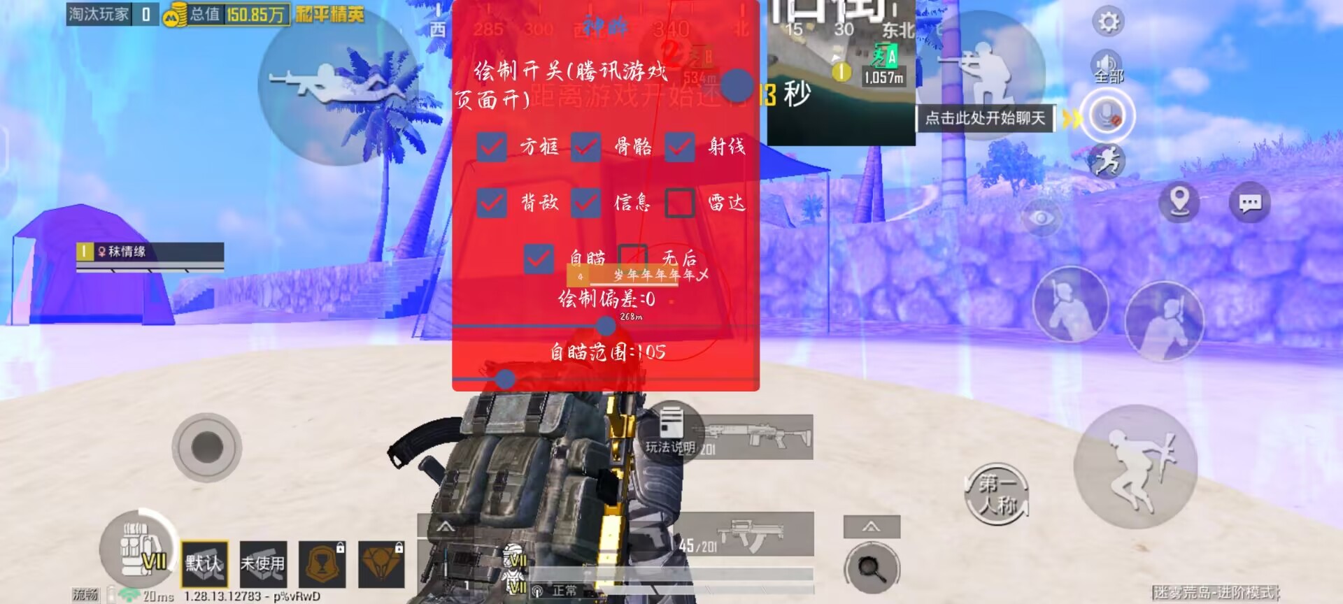 和平精英外免费科技 - 全功能辅助支持模拟器